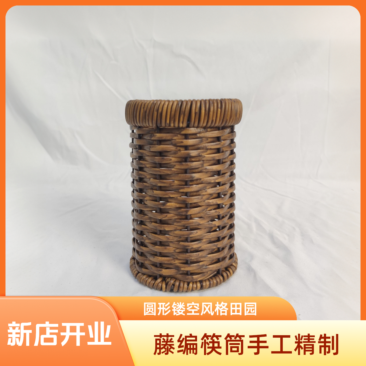 藤编筷子筒笔筒E0017创意手工手提编织收纳办公室客厅简约笔桶