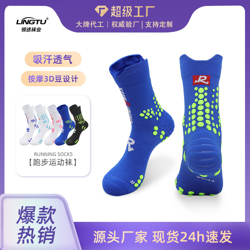 专业运动跑步羽毛球透气防滑压缩骑行袜男女毛巾马拉松袜子压力袜