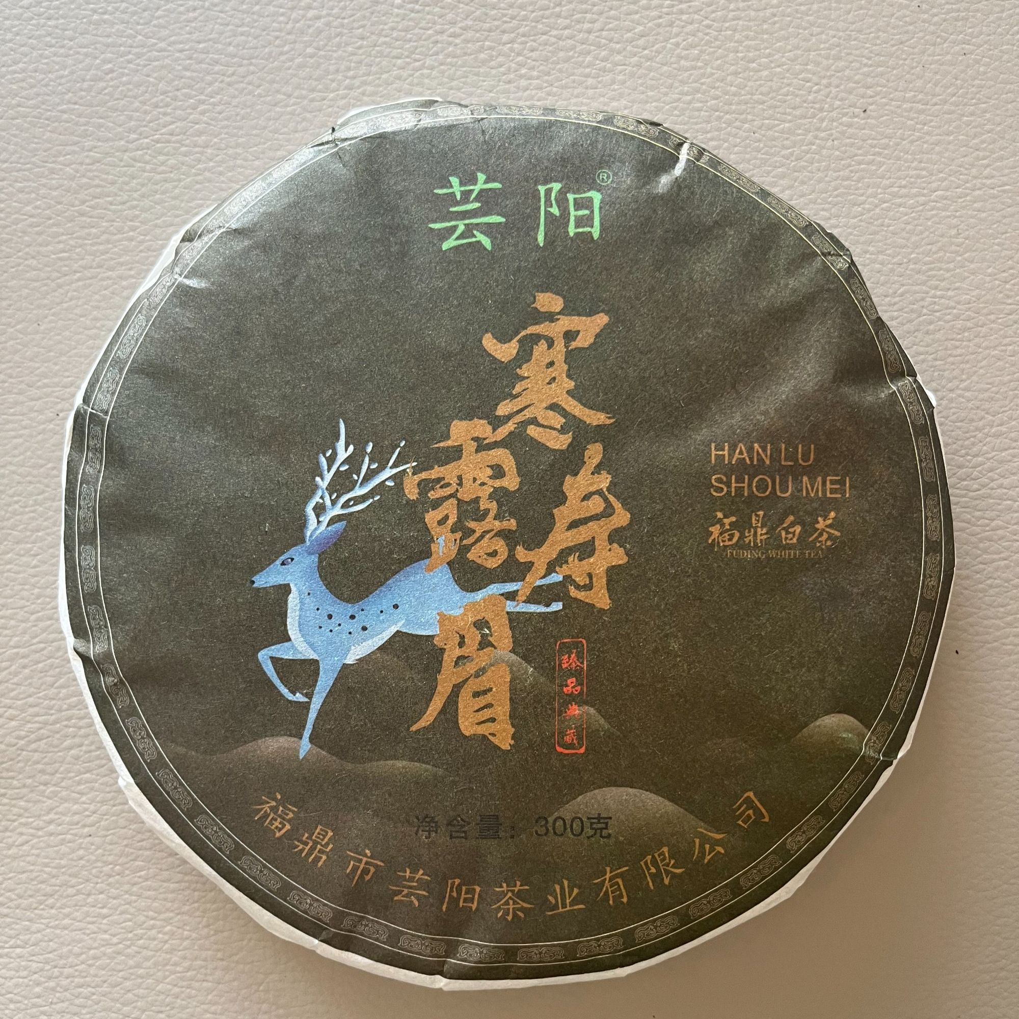 私房茶2020年寒露寿眉古法纯手工晾晒350克