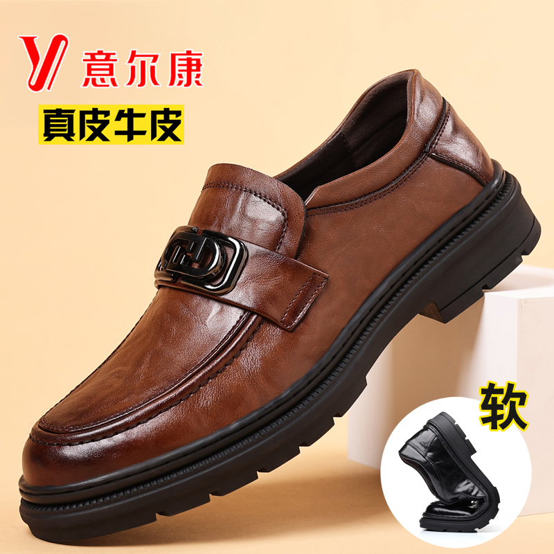 新品意尔康皮鞋男时尚商务正装鞋秋季韩版休闲鞋青年结婚鞋男皮鞋