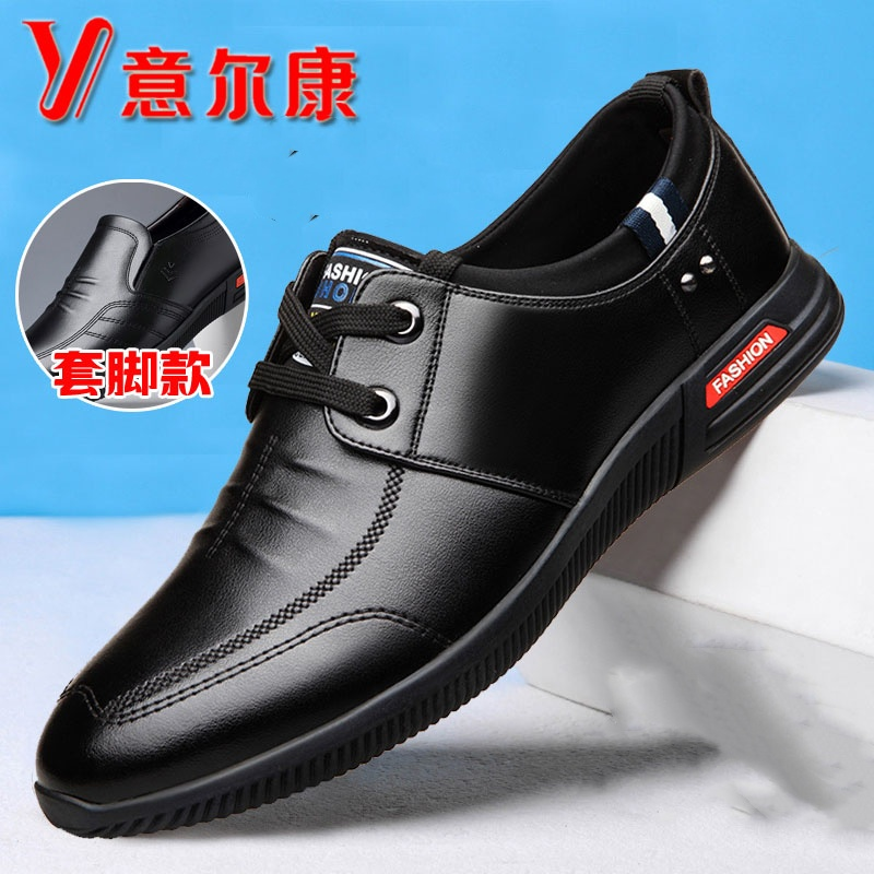 意尔康时尚男鞋皮透气秋季商务休闲鞋内百搭低帮上班单皮鞋男