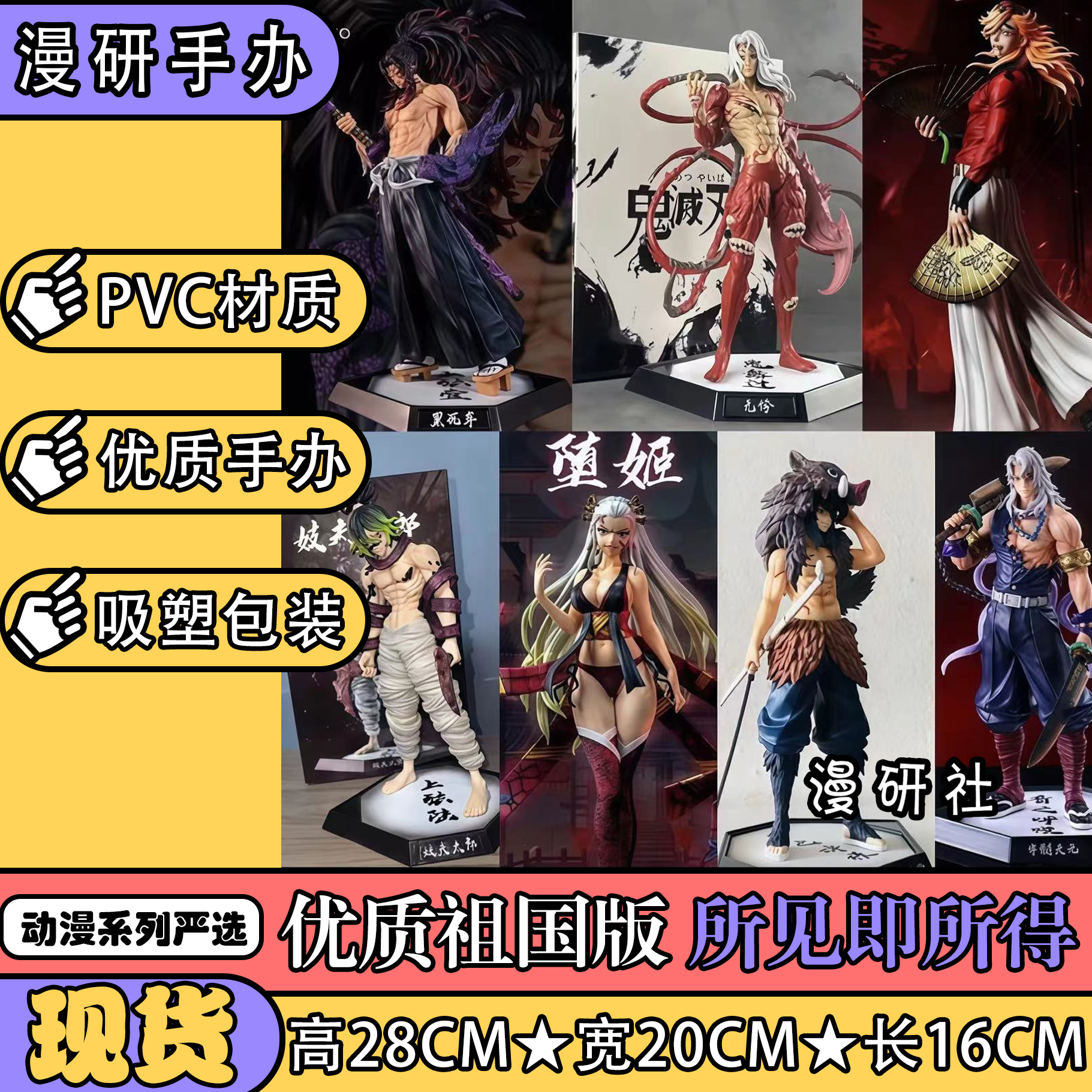 鬼灭之刃宇髓天元鬼王无惨继国缘一堕姬童魔妓夫太郎