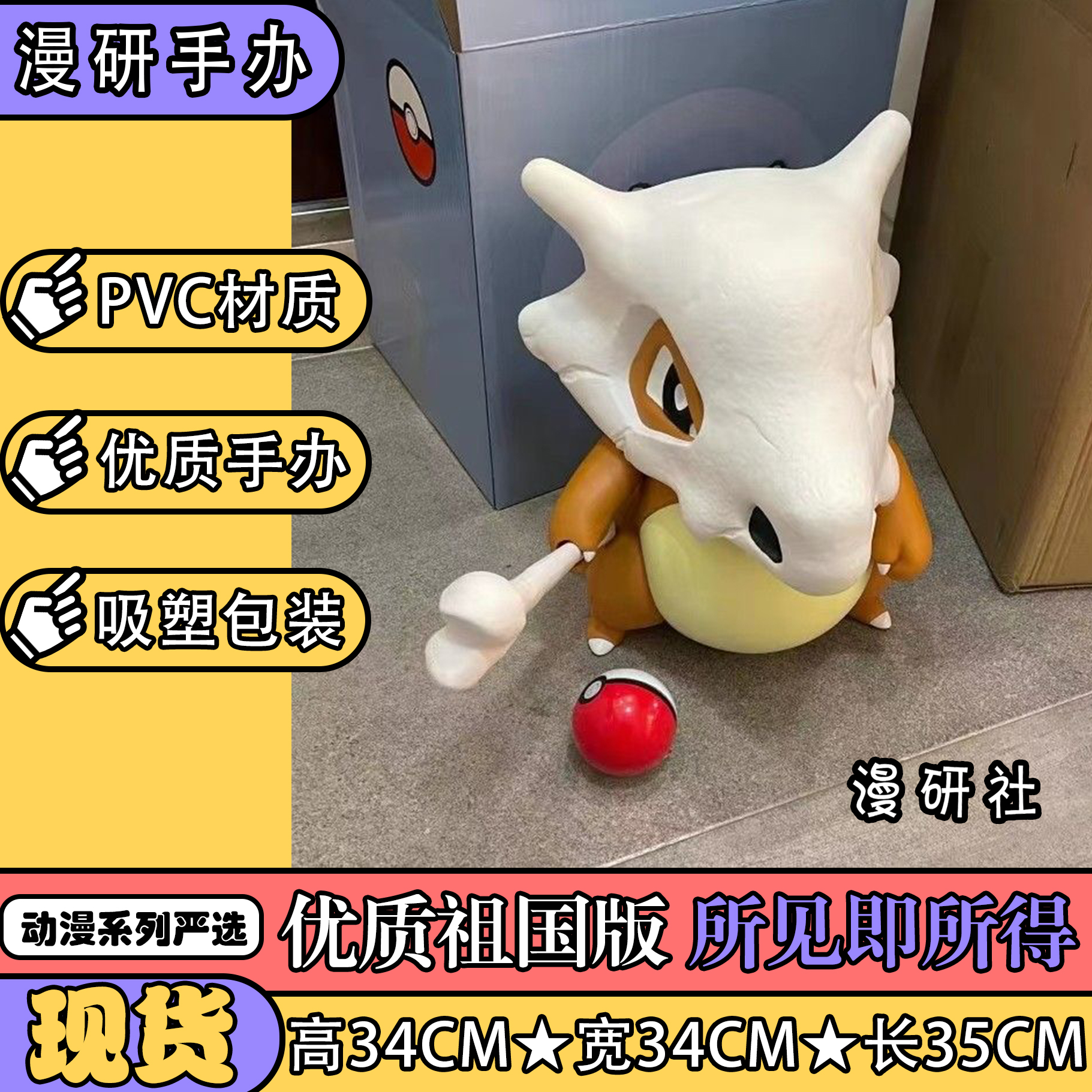 大号搪胶卡拉卡拉 优质模玩摆件礼物