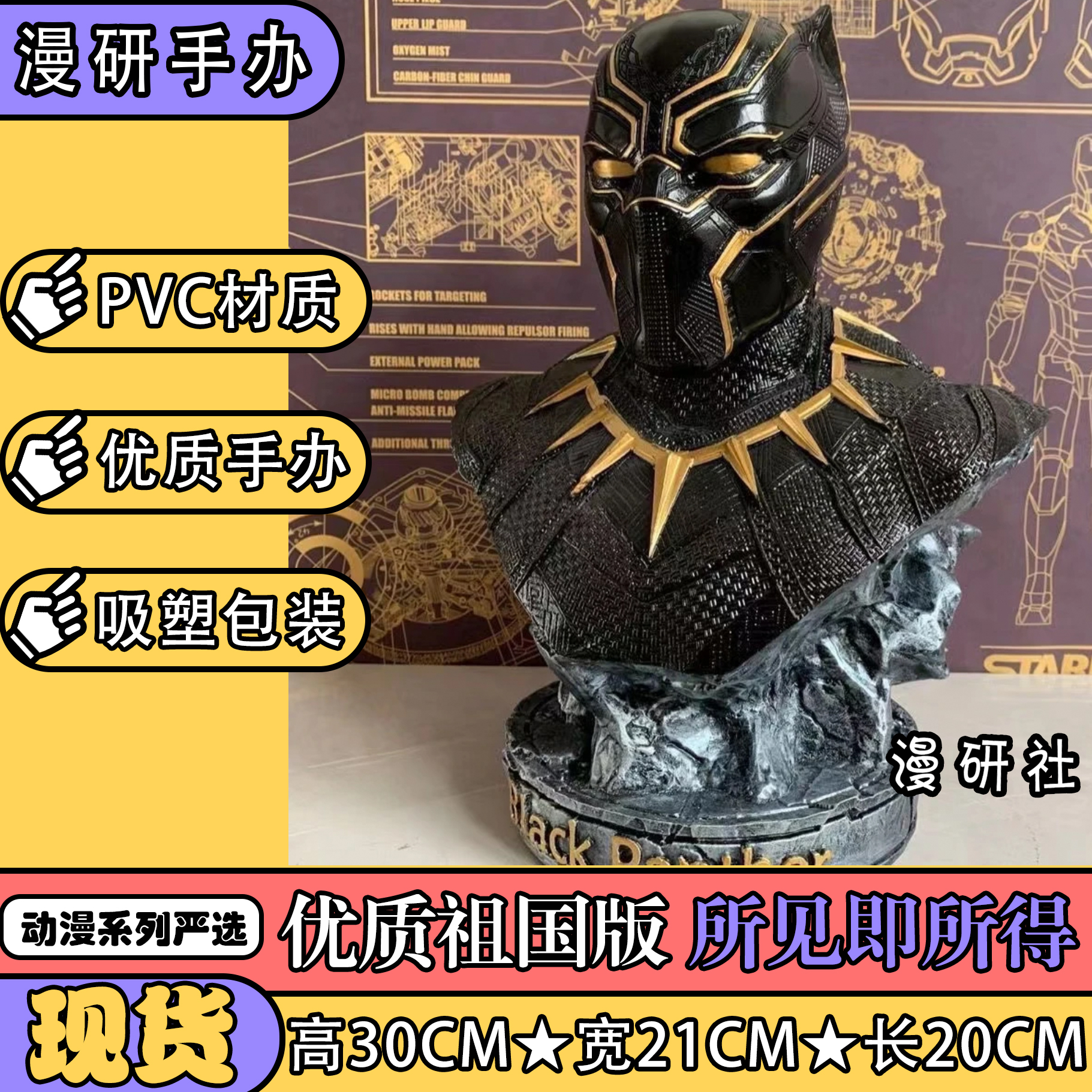 漫威系列GK树脂黑豹半身像 优质模玩摆件礼品