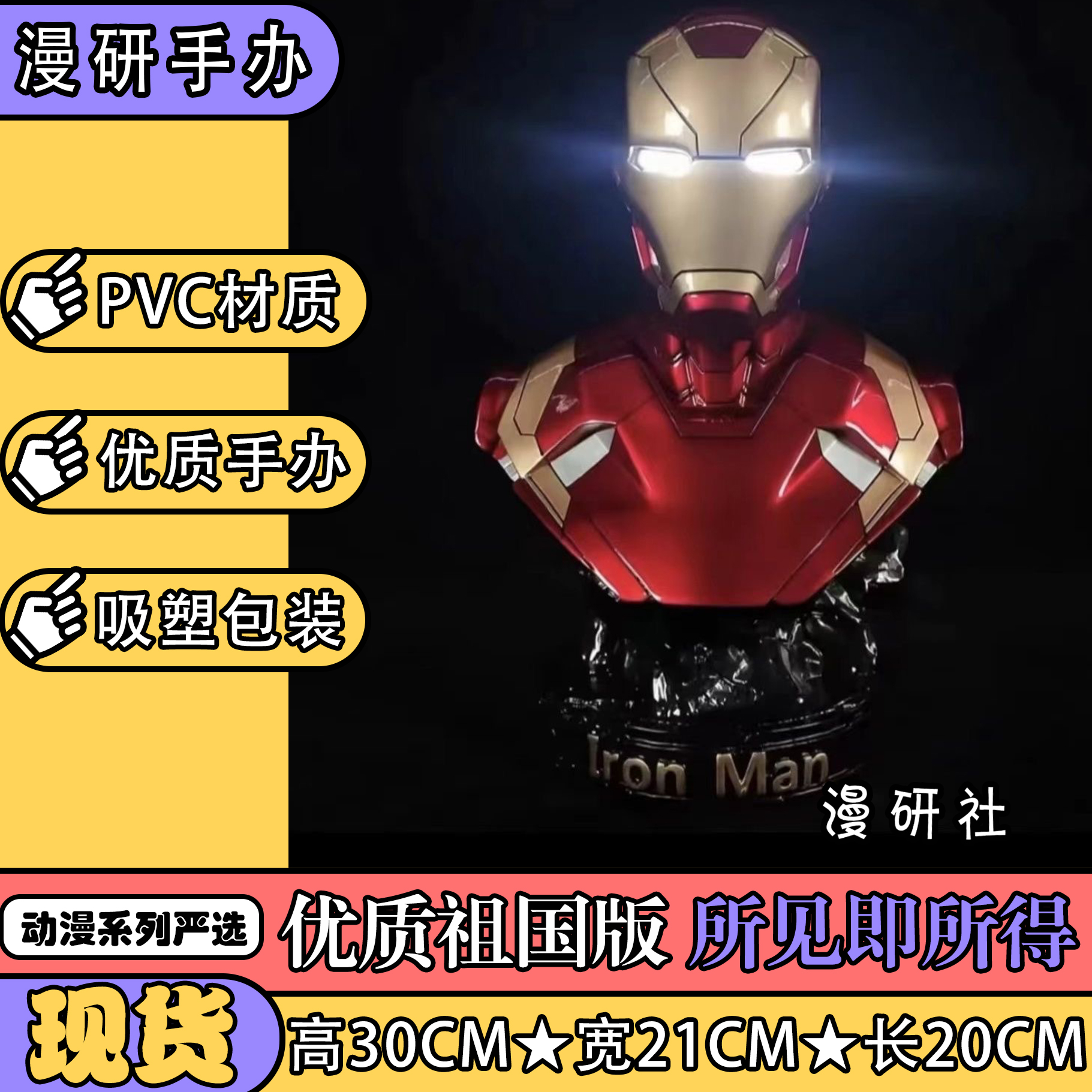 漫威GK树脂mk46钢铁侠半身像 优质模玩可发光