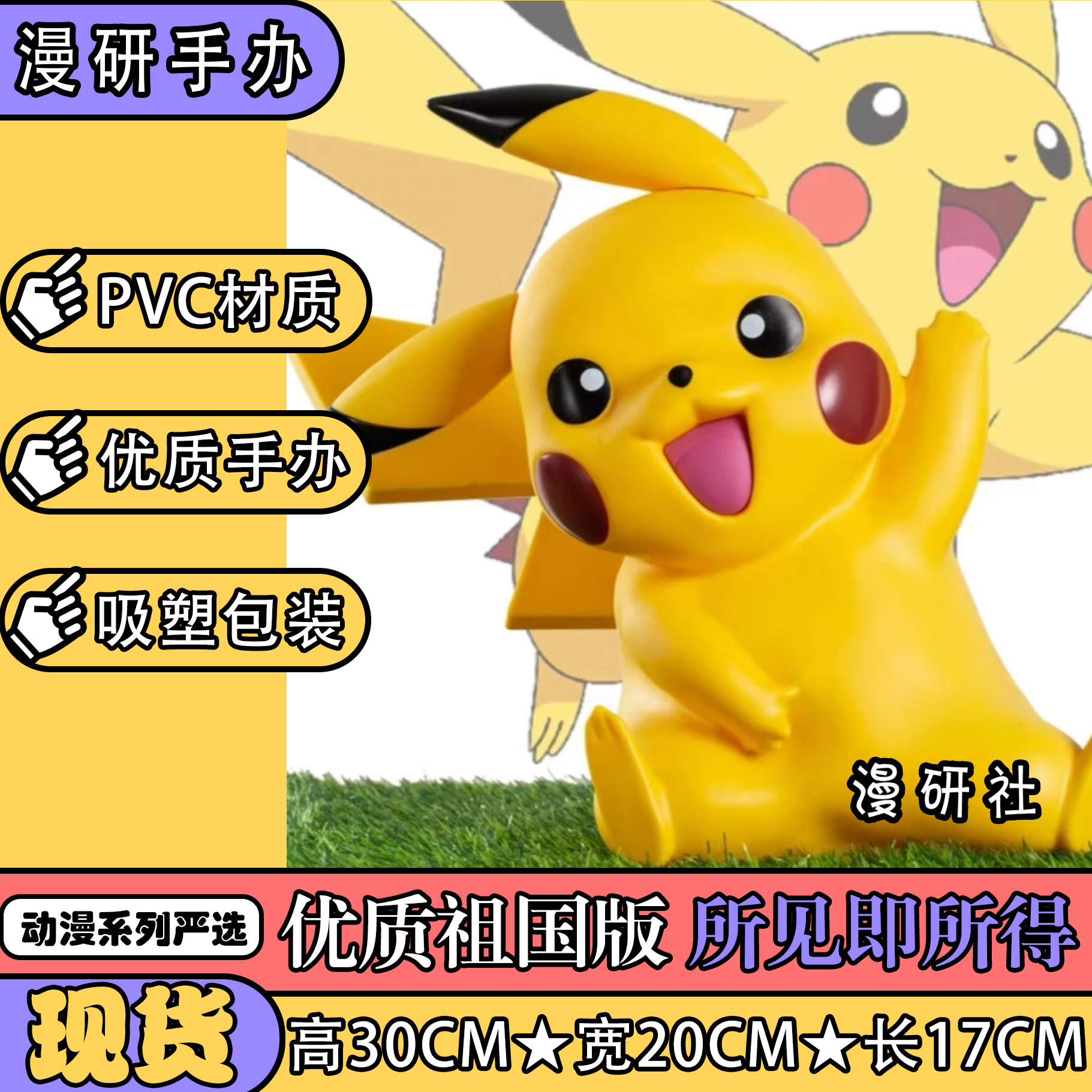 精灵大号搪胶皮卡丘 优质模玩摆件带耳朵