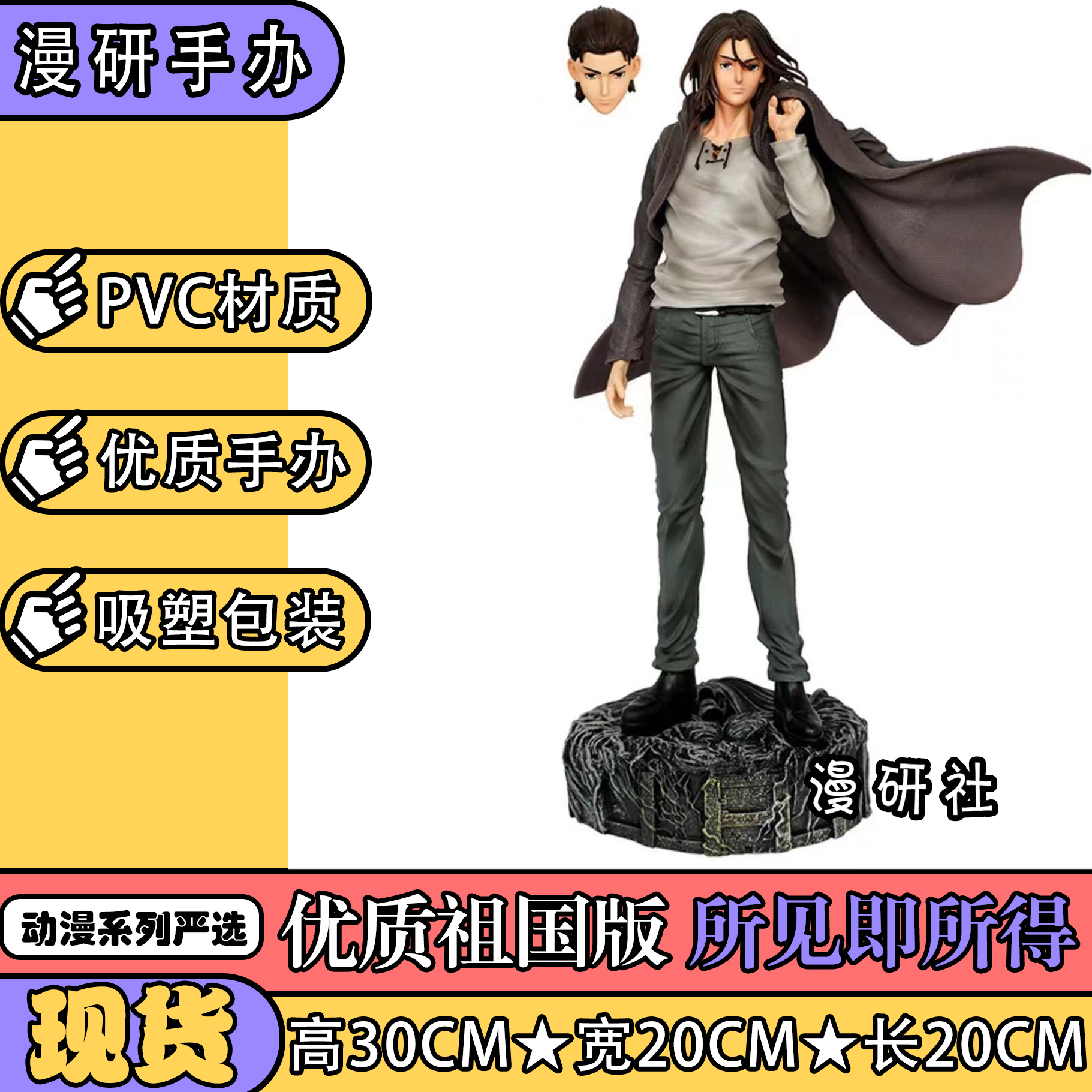 【国潮玩具】力量周年艾伦双头雕艾伦进击的巨人GK动漫手办桌搭摆件