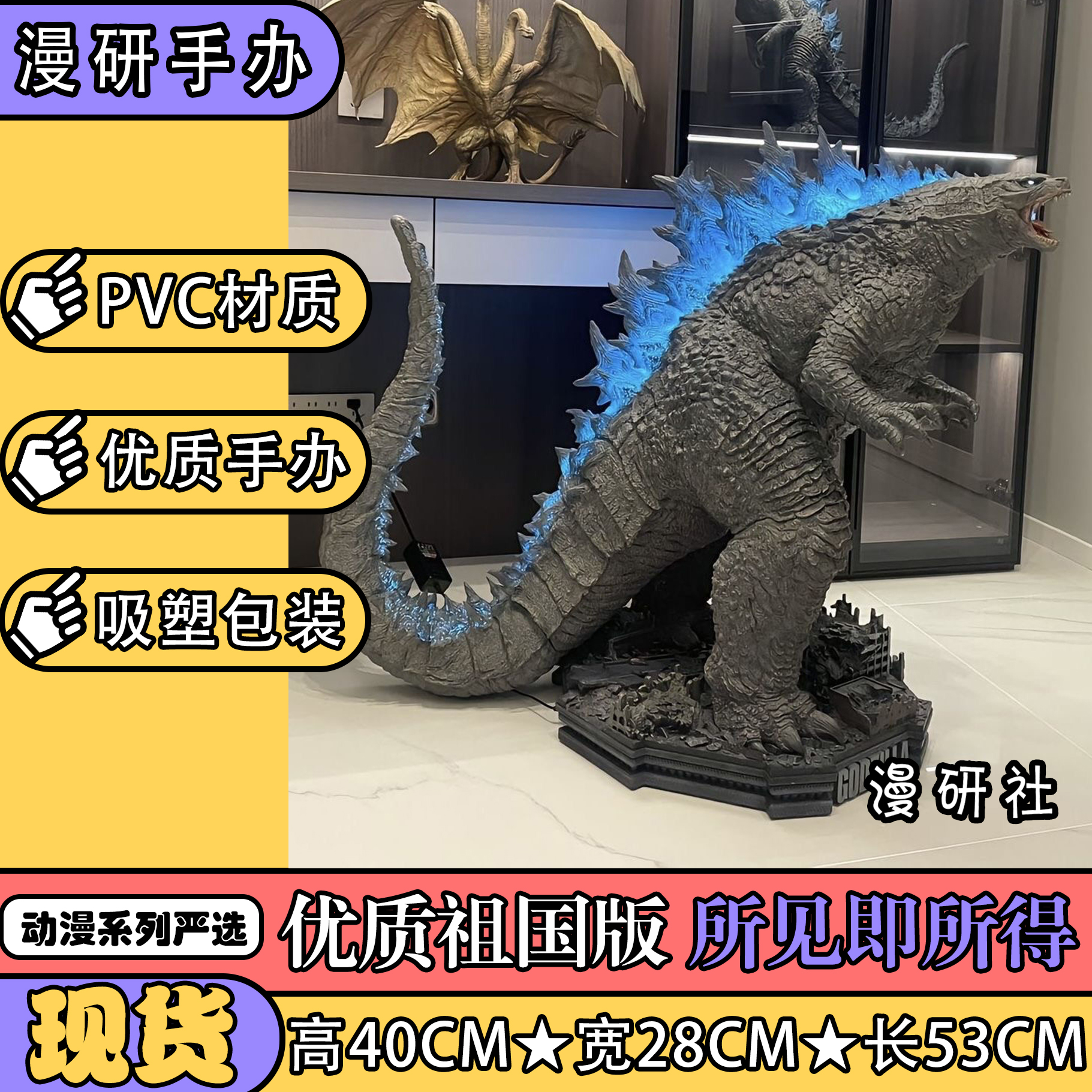 【国潮玩具】巨型怪兽哥斯拉可发光 手办模型摆件