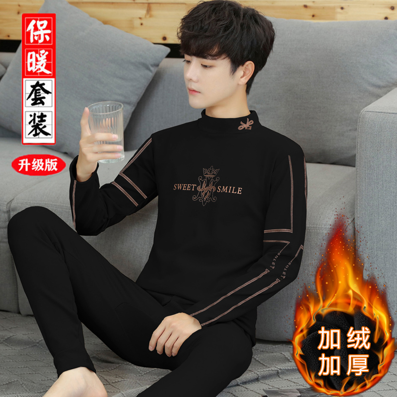新款男士保暖内衣套装加绒加厚秋衣秋裤中高领时尚青年秋冬打底衫