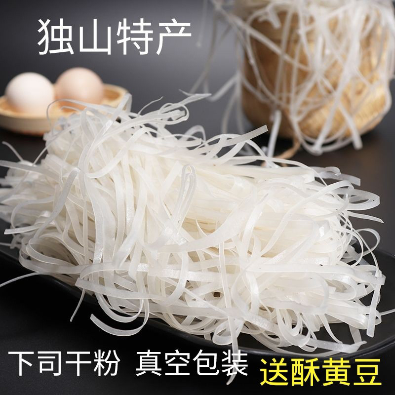 贵州独山下司干粉 全干手工粉 半干粉 半干水粉