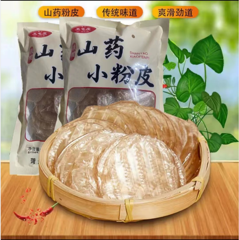 【福利拍下发粉皮一包200g】 由清真西北特色柠檬香辣脱骨凤爪赞助