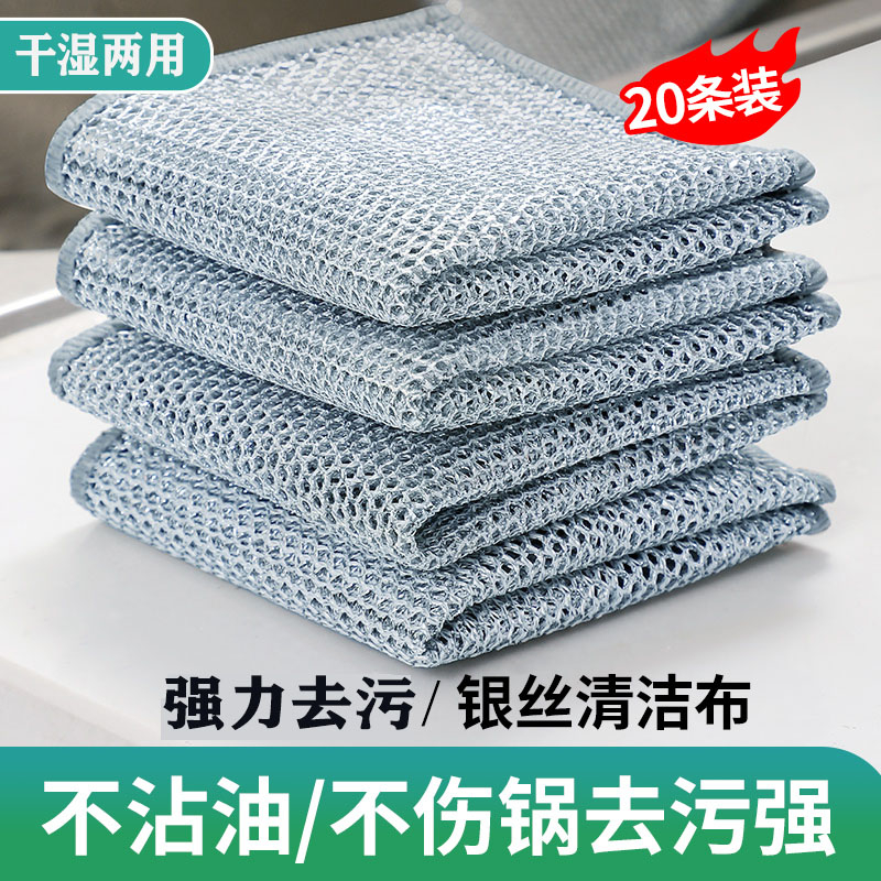 洁净一家【20条装】钢丝洗碗布不沾油洗碗刷碗厨房专用抹布清洁布