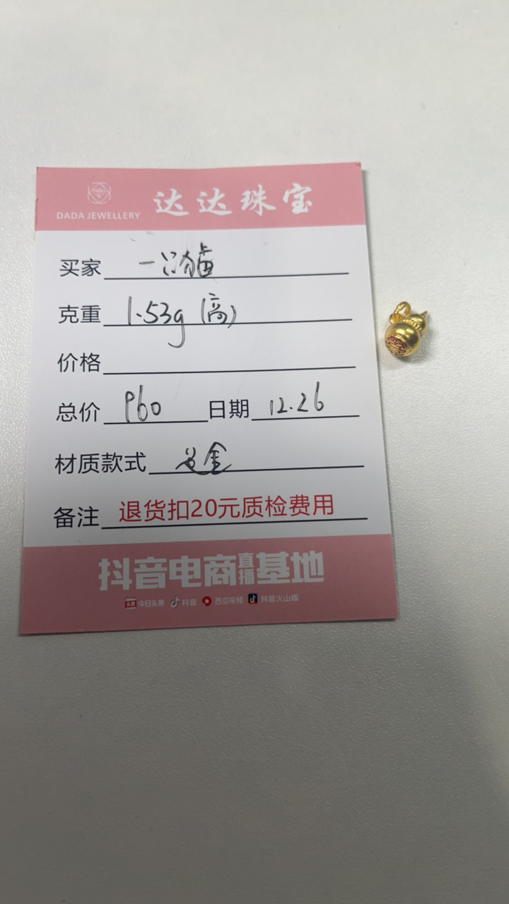 足金999吊坠一个一只猫的