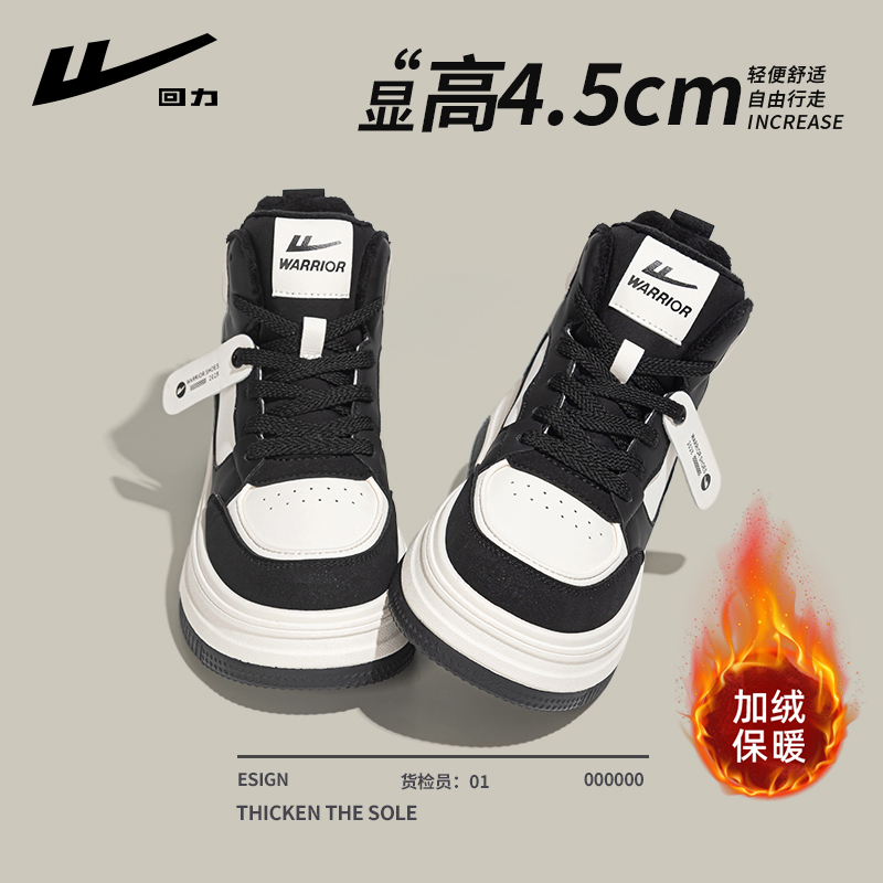 回力高帮鞋女2025新款冬季加绒保暖休闲鞋子女鞋厚底时尚板鞋女款