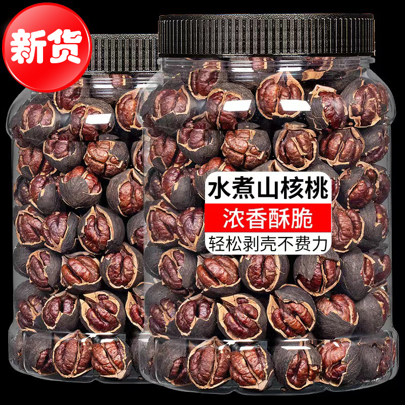 2025年新货临安山核桃好好剥500g小核桃过年年货置办零食