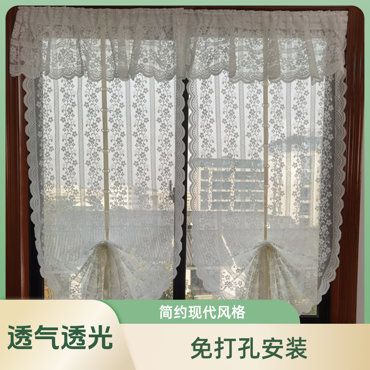 花边网纱免打孔提拉帘手工纱帘装饰帘阳台厨房白色厨房窗帘