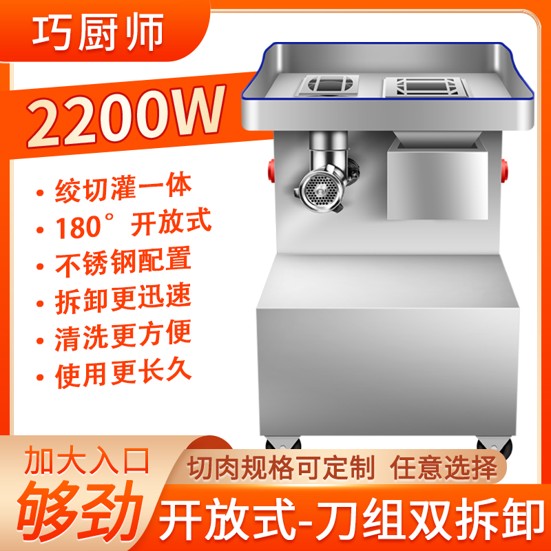新款全自动加大切片搅碎肉香肠机多功能不锈钢大型大功率切肉机