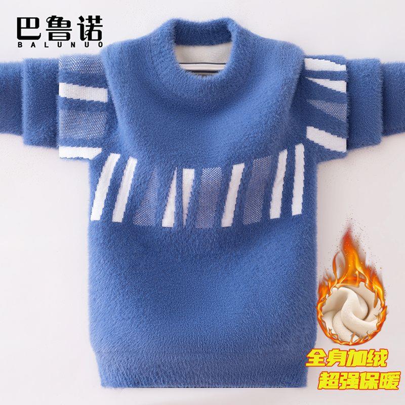 男童水貂绒毛衣童装2023秋冬新款加绒加厚中大童洋气针织时尚款潮