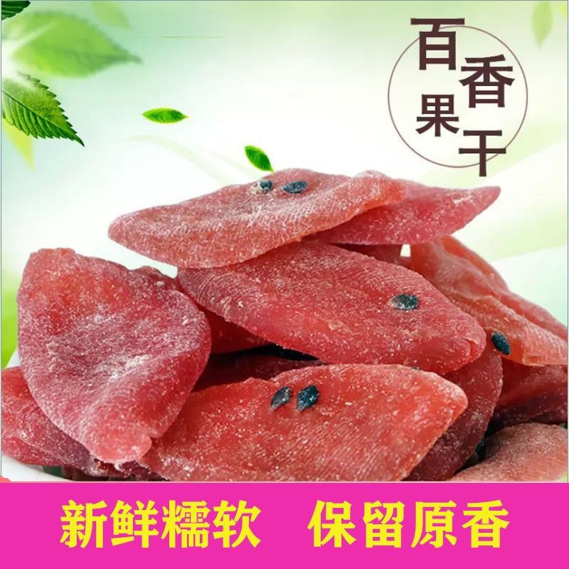 【高品质】百香果干 肉质肥厚酸酸甜甜维c大片嚼劲饱满网红掉脂常备