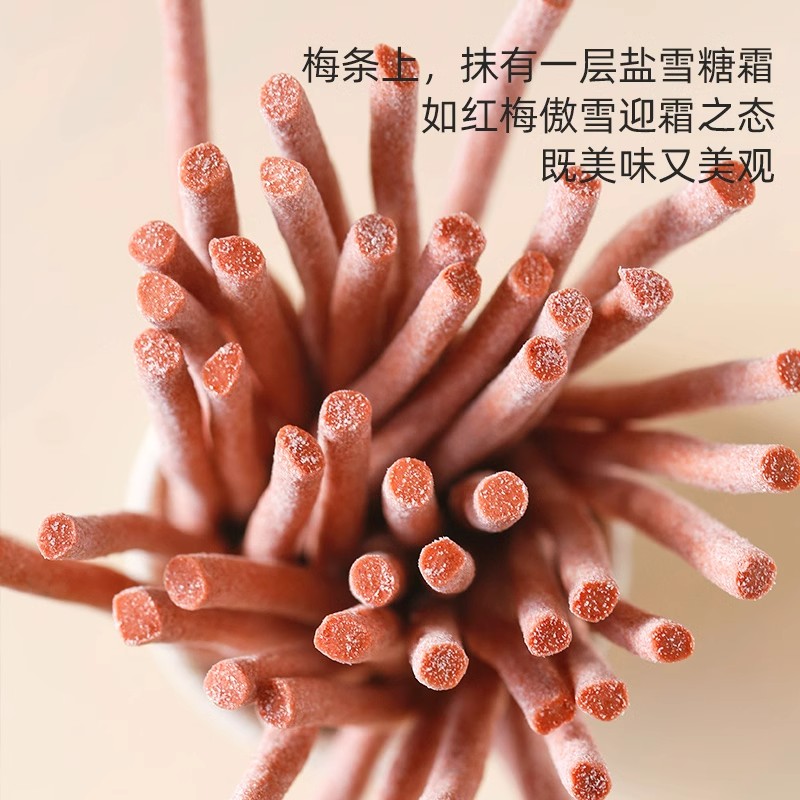 【钜惠三大袋】原味青梅条无核酸梅肉蜜饯梅子孕妇小吃网红休闲零食