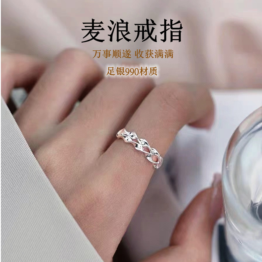 足银戒指 足银990开口双层莫比乌斯戒指女款简约编织麦浪指环银戒