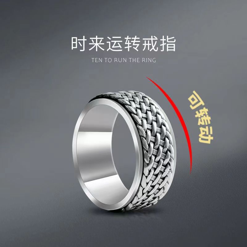 足银戒指 990纯银时来运转戒指编织可转动食指潮男女旋转指环足银