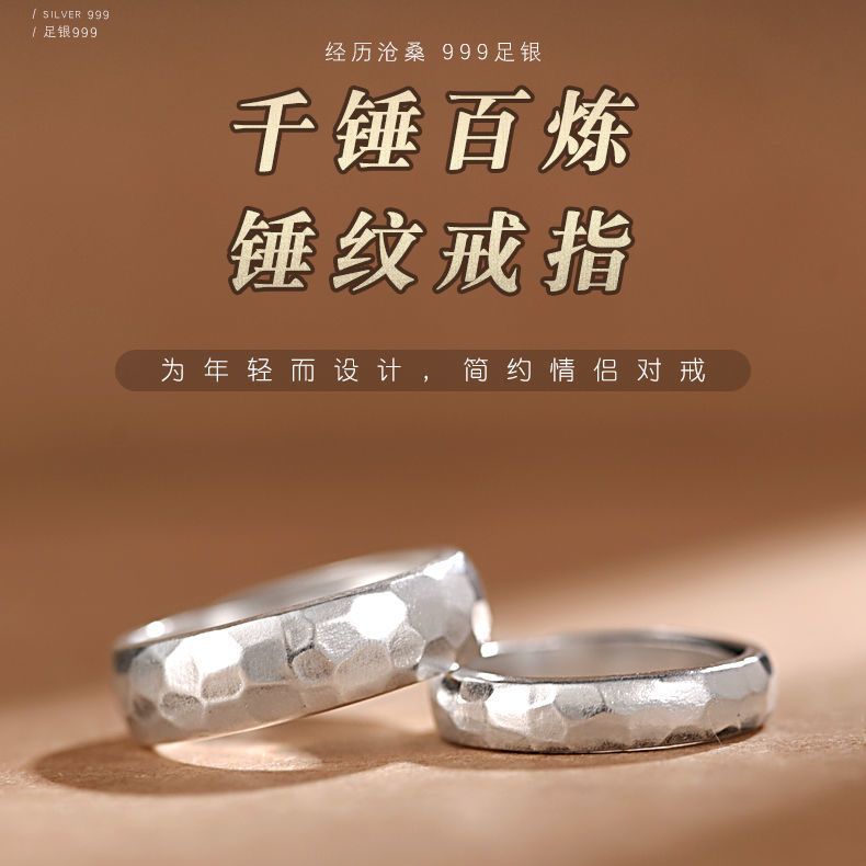 足银戒指 999纯银锤纹情侣戒指男女一对开口可调复古小众设计感