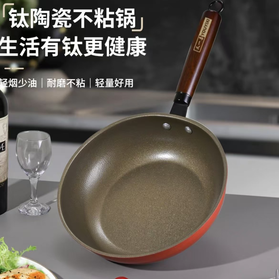 钛陶煎炒锅牛排煎蛋锅不沾加厚加大26CM加深