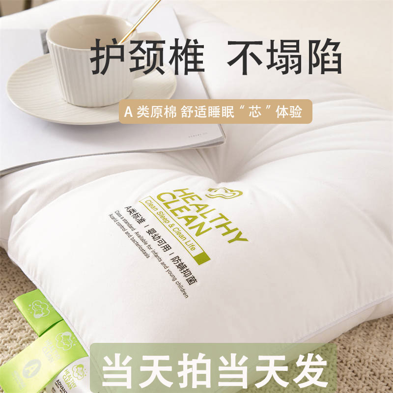 绒丝爱【回馈粉丝】家用星级酒店柔软全棉枕芯高档便携高中低枕单人