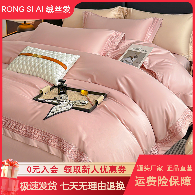 绒丝爱【仙本娜】高端简约轻奢全棉纯色四件套宽边刺绣款床上用品