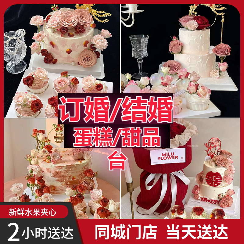 订婚宴结婚婚礼纪念日定制女生生日蛋糕北京天津河北全国同城配送