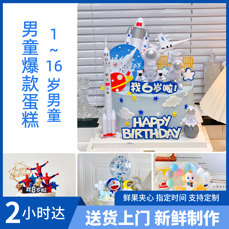 网红儿童周岁动物奶油生日蛋糕同城全城免费配送抖音团购生日蛋糕