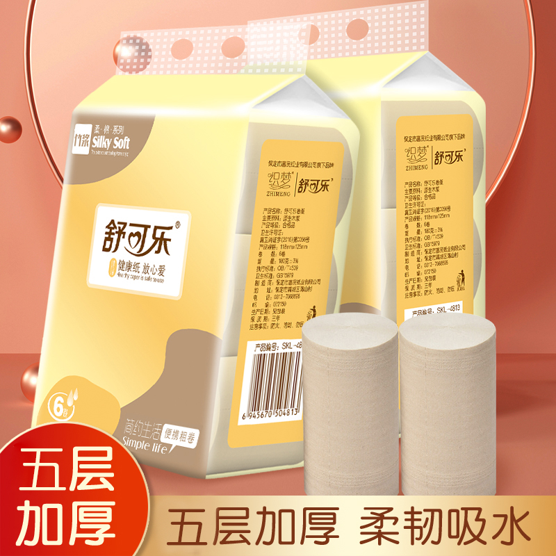 6卷一提本色卷纸纸巾家用卫生纸实惠装卫生纸随身指纹清洁纸