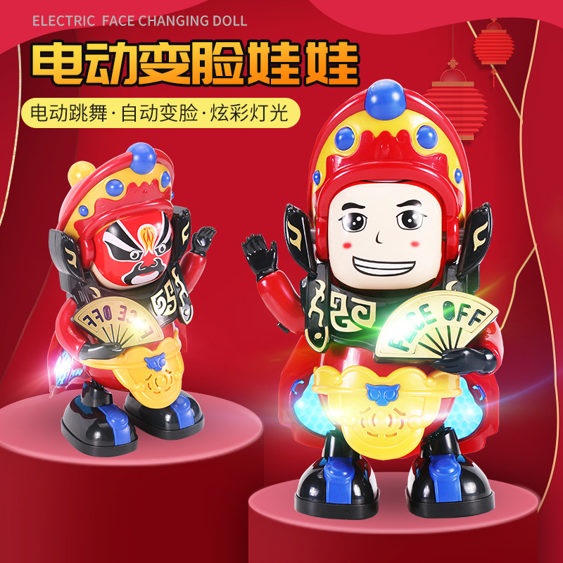 国粹文化川剧玩偶京剧变脸娃脸谱中国特色手办送礼纪念品公仔玩具