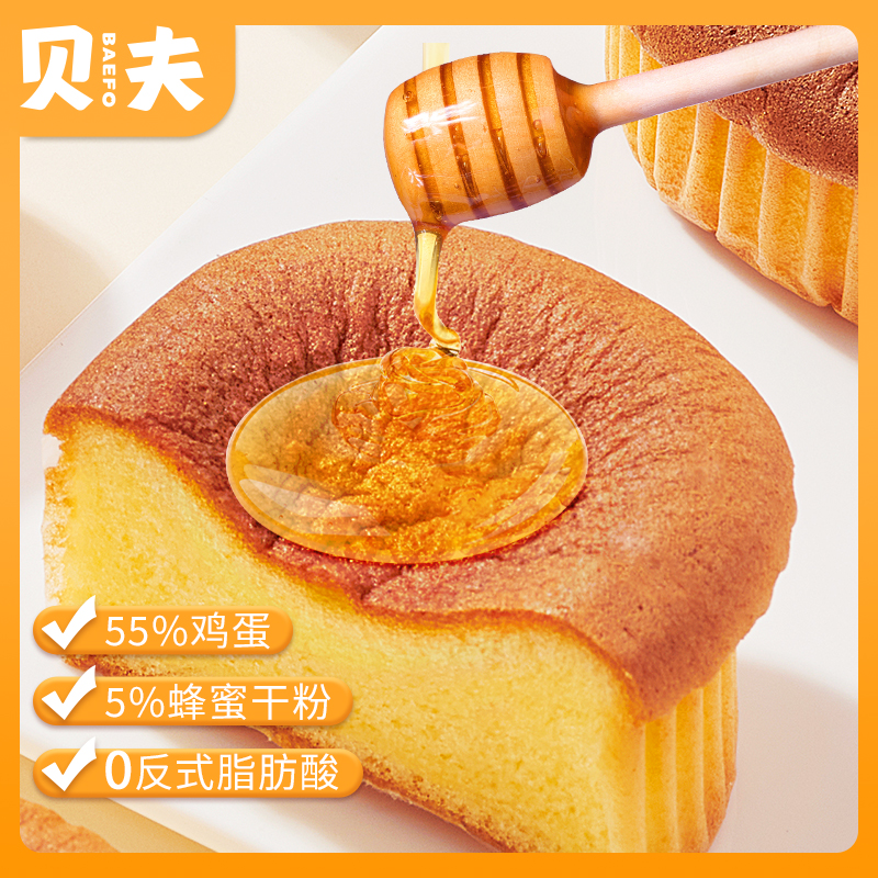 【阿祖婆专属】贝夫蜂蜜凹蛋糕零食美味早餐面包糕点350克整箱包装