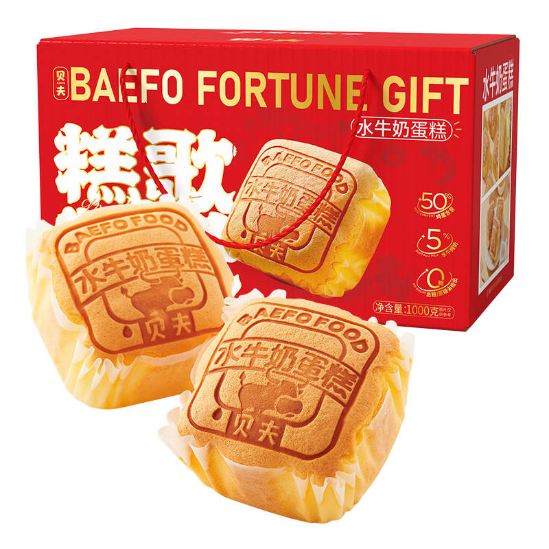 【C魅甄选】贝夫水牛奶蛋糕年货礼盒无糖0蔗糖糕点美味品质早餐面包