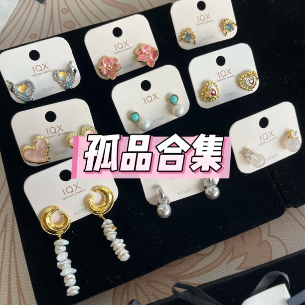 铜合金耳饰 15～99孤品大集合浮力百搭饰品