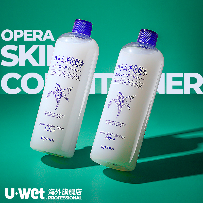 【保税】Naturie娥佩兰薏仁水化妆水500ml两支装