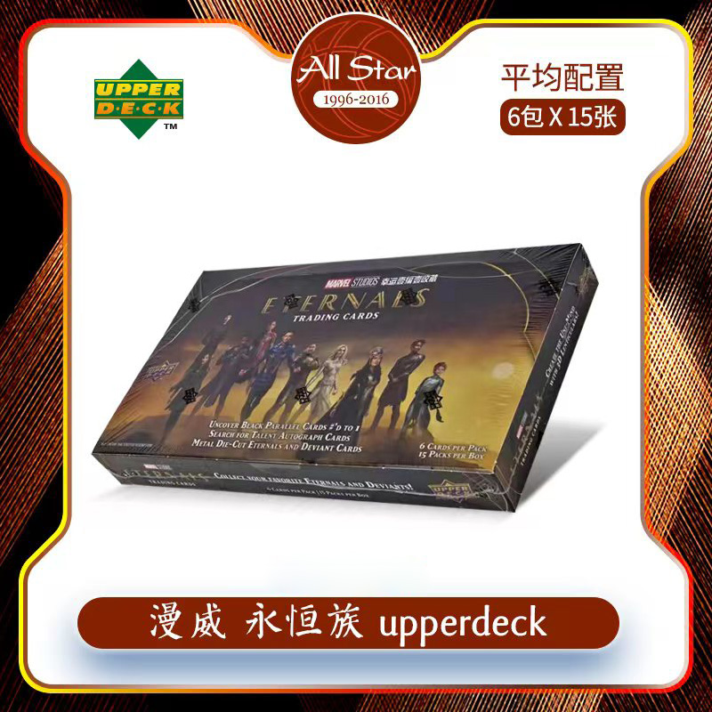 2023UpperDeck漫威【永恒族】系列收藏卡Marvel Eternals 原封箱-盒