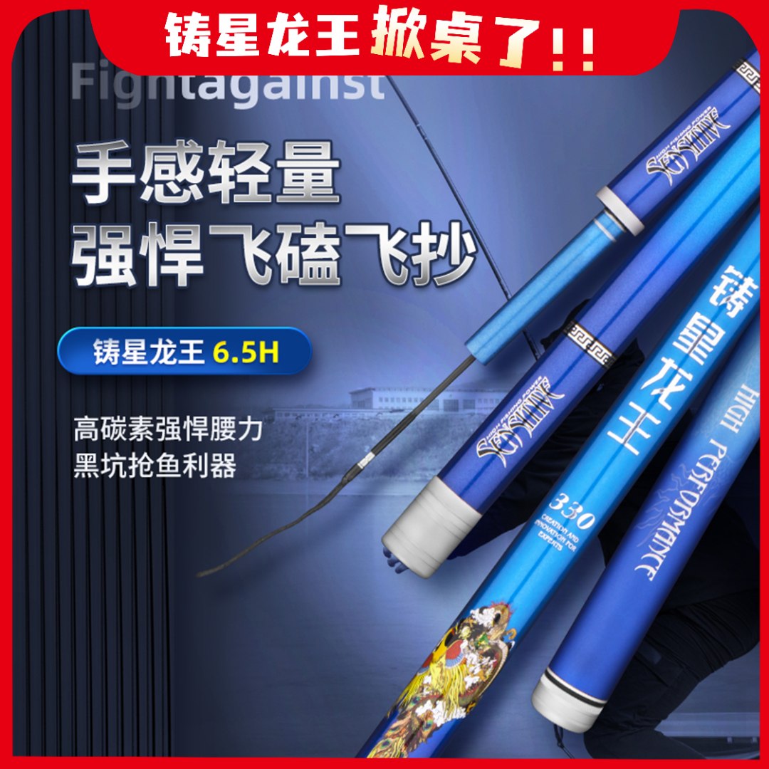 铸星龙王罗非竿超轻高硬度8H黑坑飞磕飞抄台钓竿高碳素鱼竿竞技