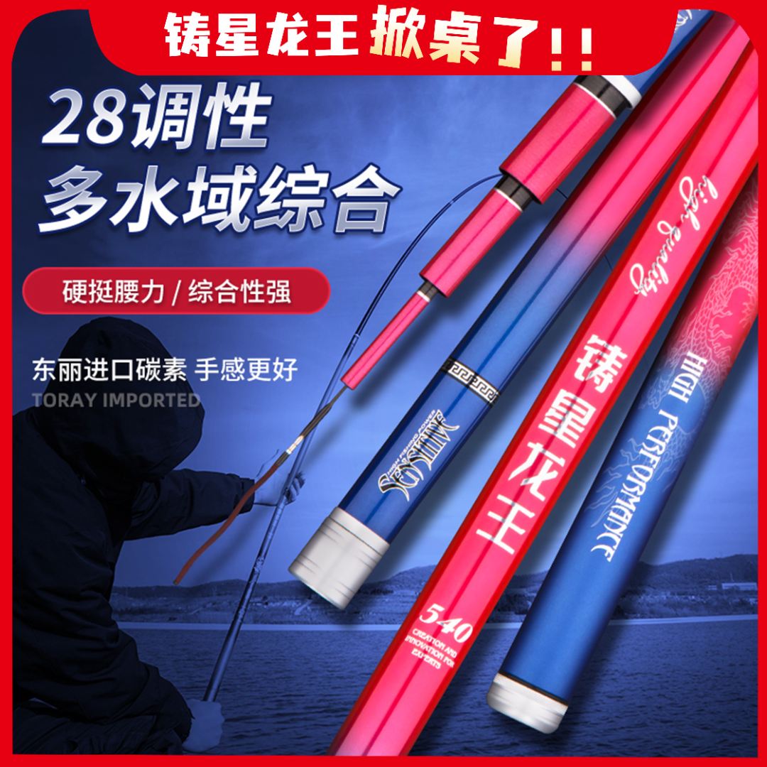 铸星龙王综合竿 湖库黑坑大综合台钓竿 高碳品质舒适轻量好抛投