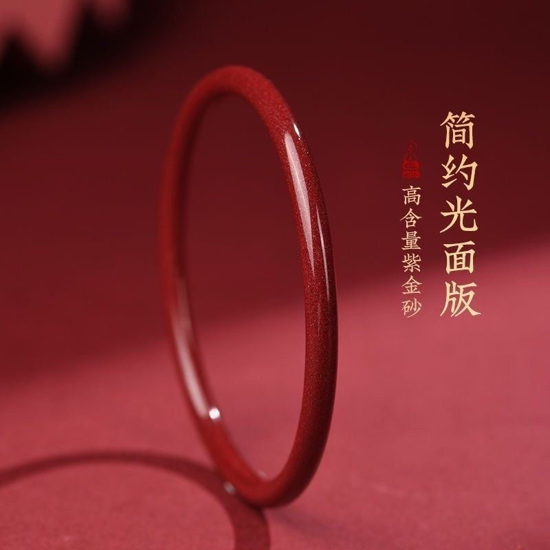 含辰砂工艺品天然朱砂紫金砂朱砂叮铛手镯