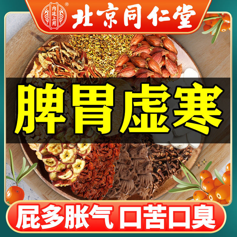 养胃茶胀气寒反酸胃疼痛调理肠胃养护胃丁香猴头菇佛手茶养生茶1