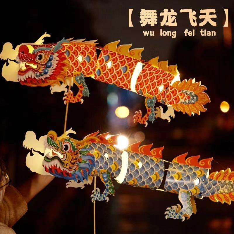 龙年新年舞龙灯笼手工diy花灯幼儿园景点装饰国潮非遗传统文化