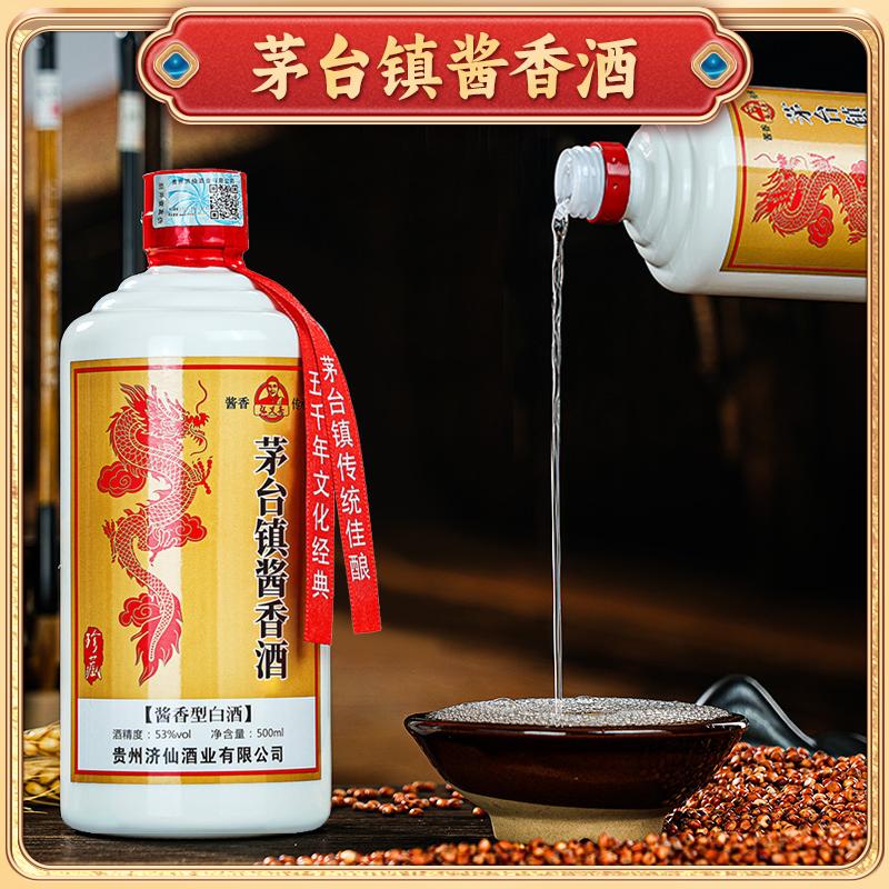 张义斋X经典茅台镇【足年窖藏】传统酿造 纯粮酱香型白酒53度500ml