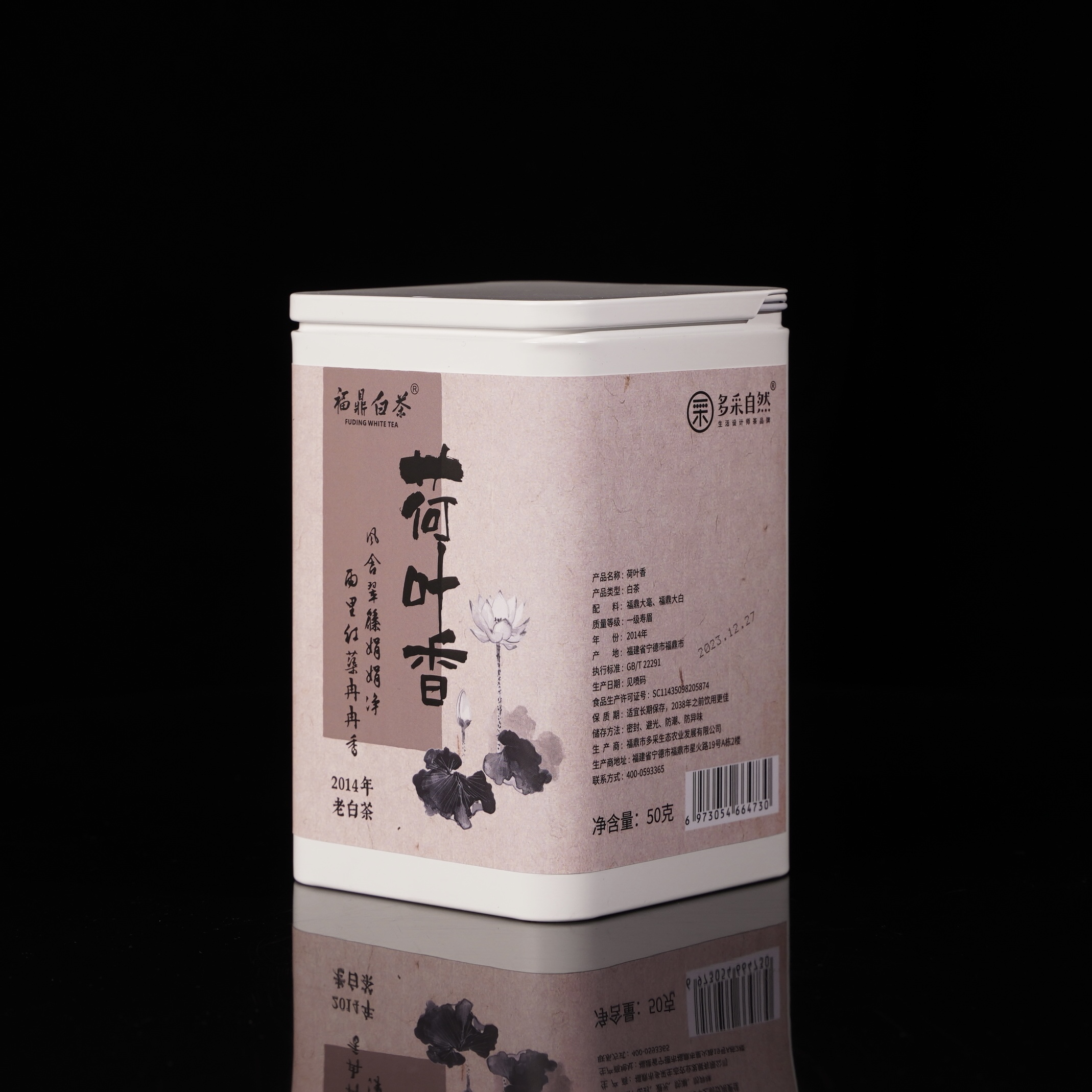 【拍一发二·荷叶香老白】2014年一级春寿眉荷叶香老白茶50g常念制