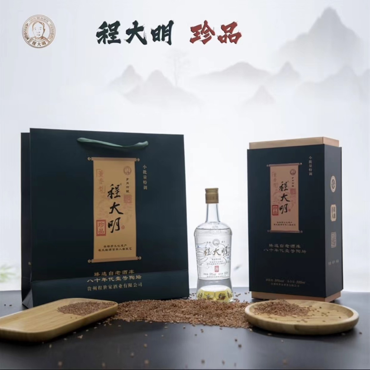 程大明珍品 董香型白酒 59度 500ml/瓶 高端大气59度500