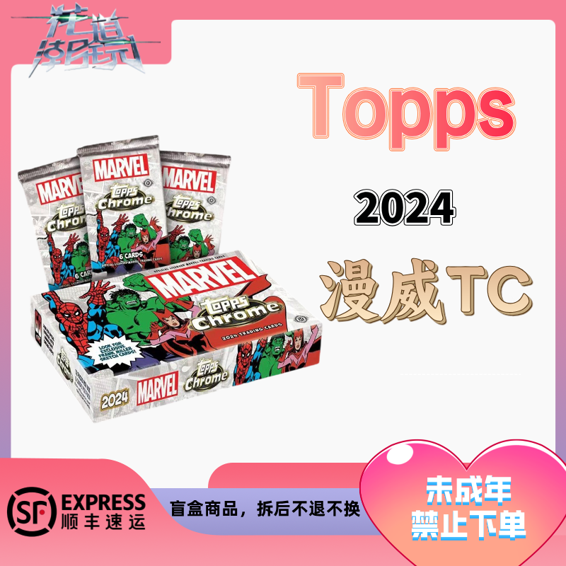 【平拆】23-24 topps 元年 漫威 MARIEL 影视卡盲盒【下单默认代拆】