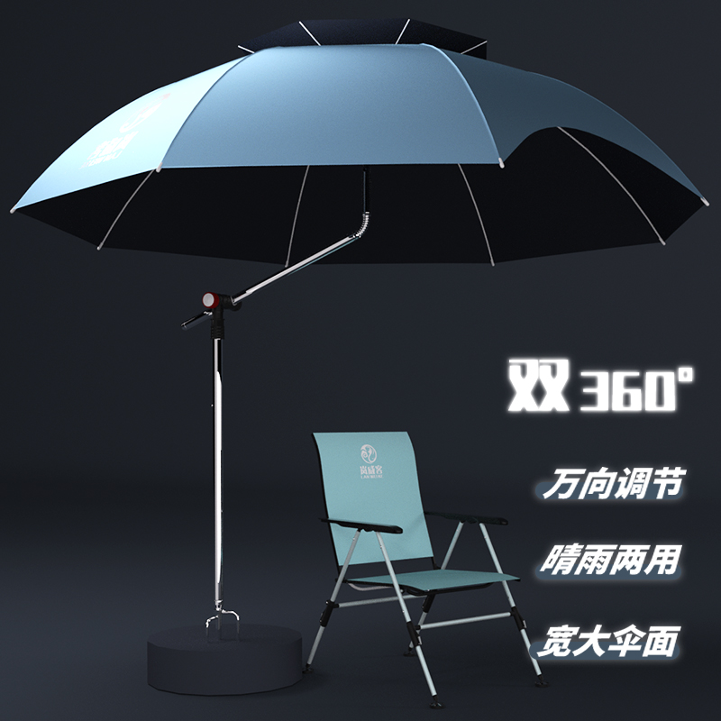 2023新款万向专用钓鱼伞大钓伞高端钓伞防晒防暴雨拐杖遮阳伞地插