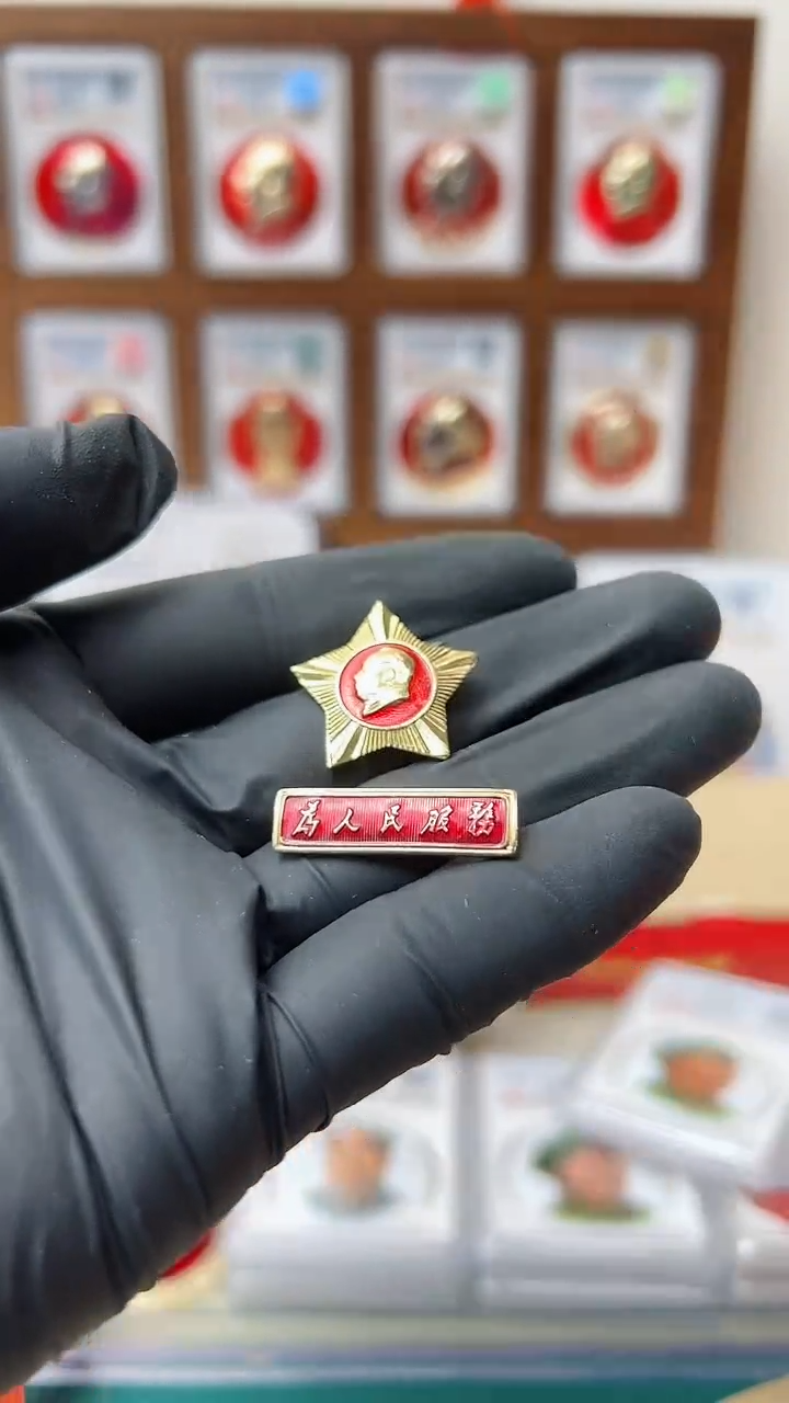 【闪购商品】其他53（不成套星条章一套）